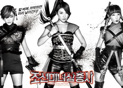 朝鲜美女三剑客