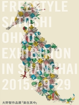 大野智將在上海舉辦首次海外個展。翻攝展覽官網.jpg