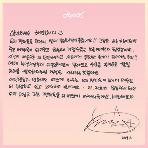 170419APink-letter-hayoung.jpg